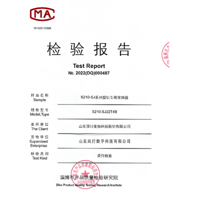 产品质量检测报告