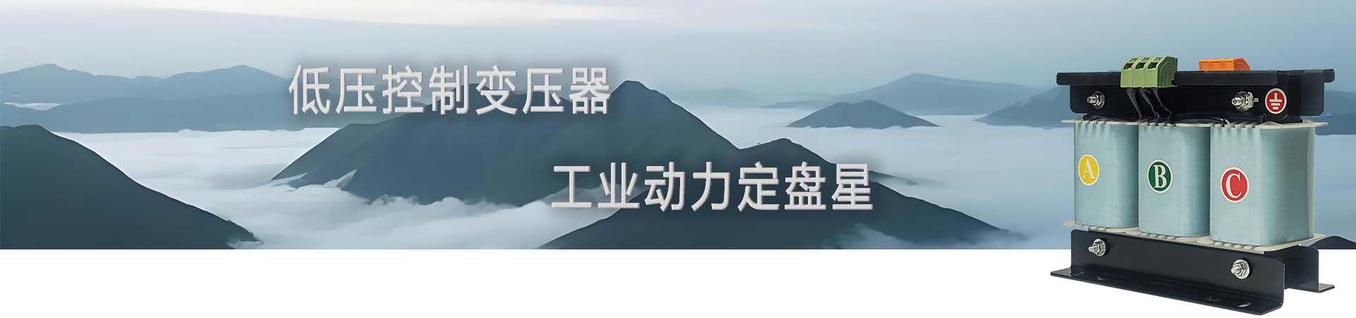 山东风行数字科技 - 变压器专业生产厂家